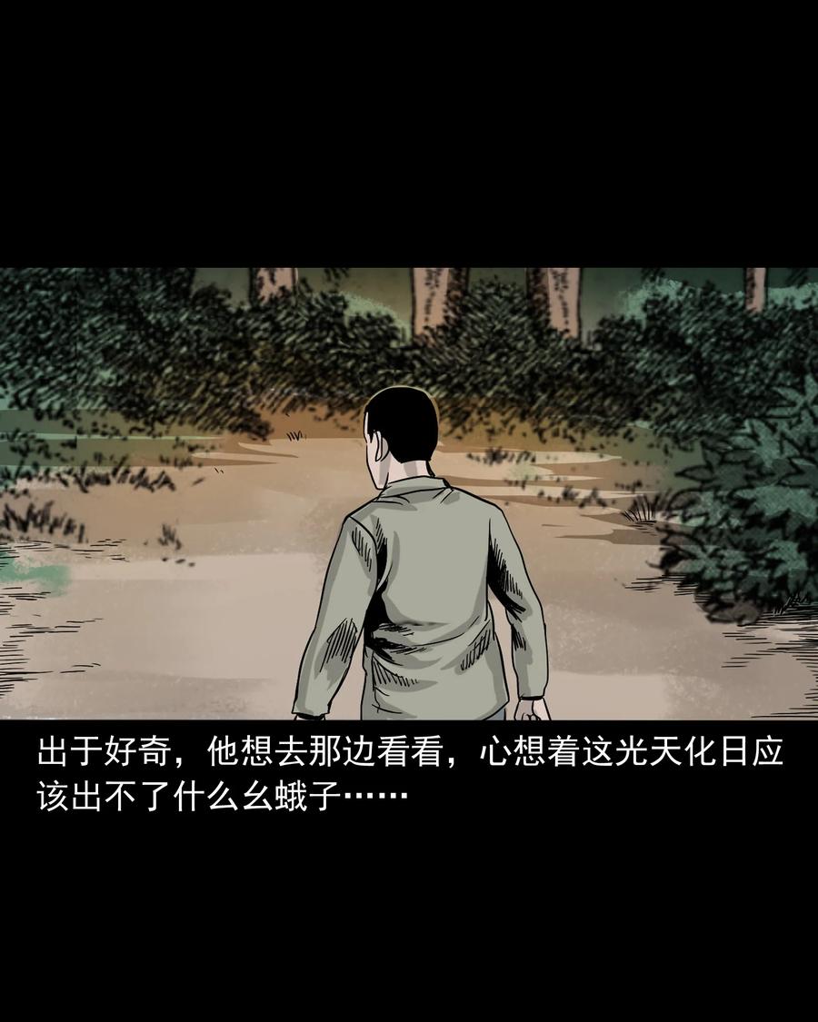 三老爷惊奇手札韩漫全集-382 谁拍我无删减无遮挡章节图片 