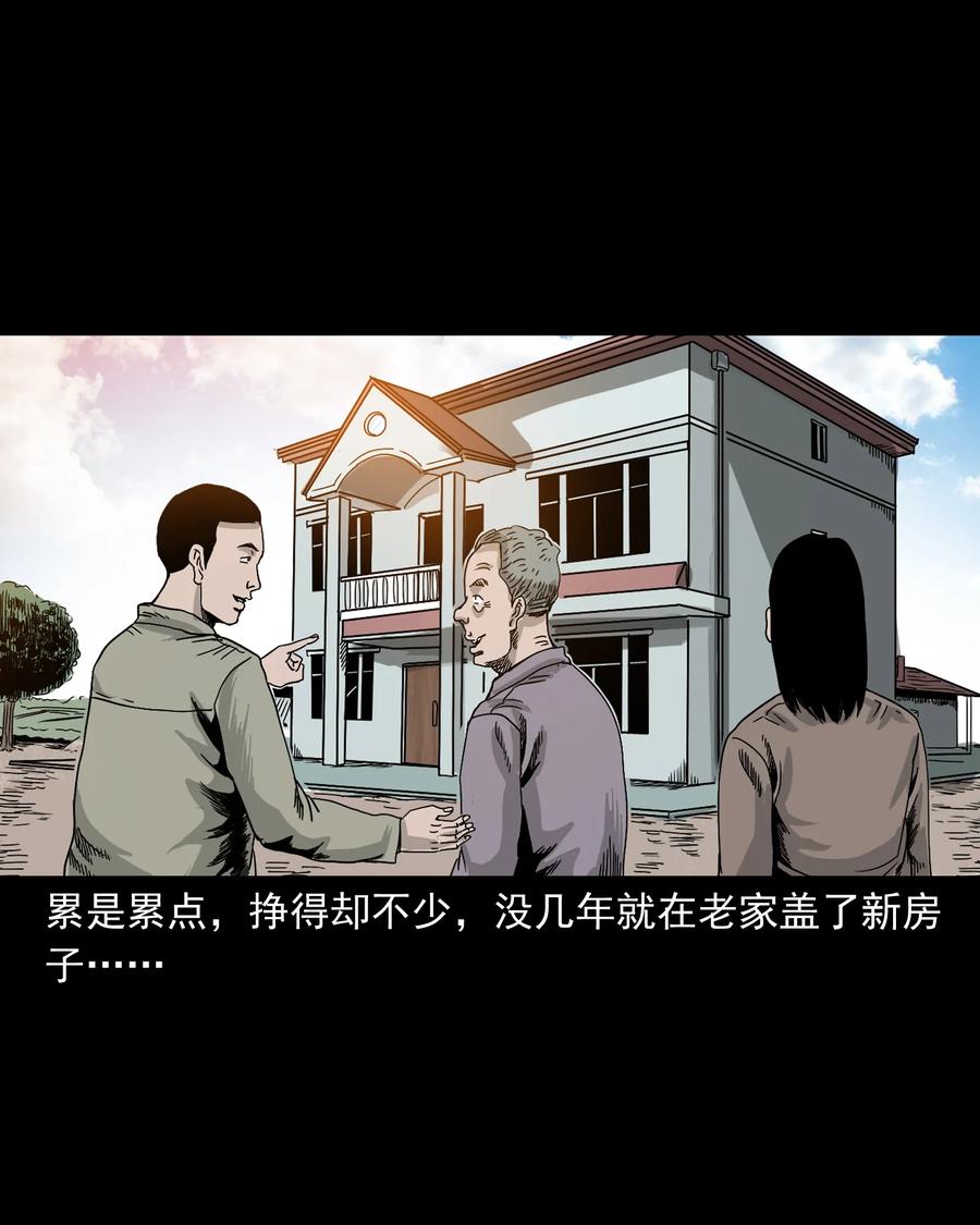 三老爷惊奇手札韩漫全集-382 谁拍我无删减无遮挡章节图片 