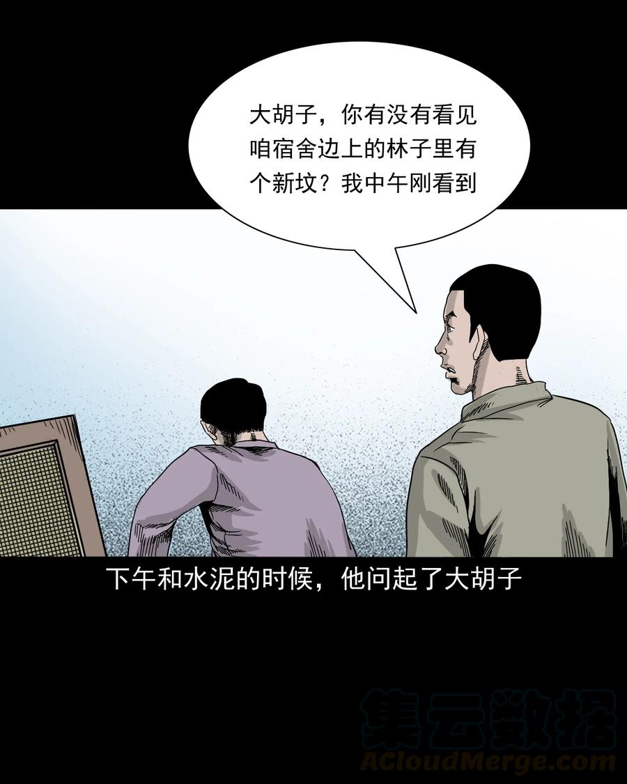 三老爷惊奇手札韩漫全集-382 谁拍我无删减无遮挡章节图片 