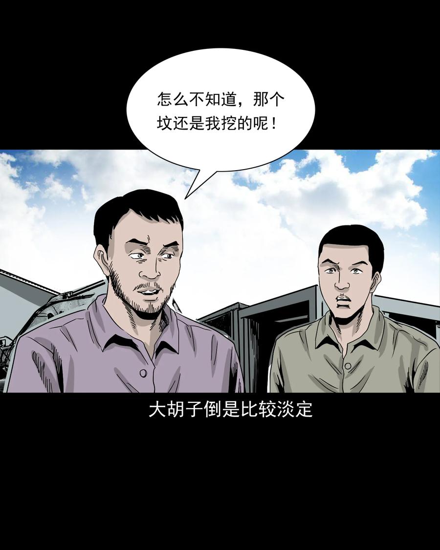 三老爷惊奇手札韩漫全集-382 谁拍我无删减无遮挡章节图片 