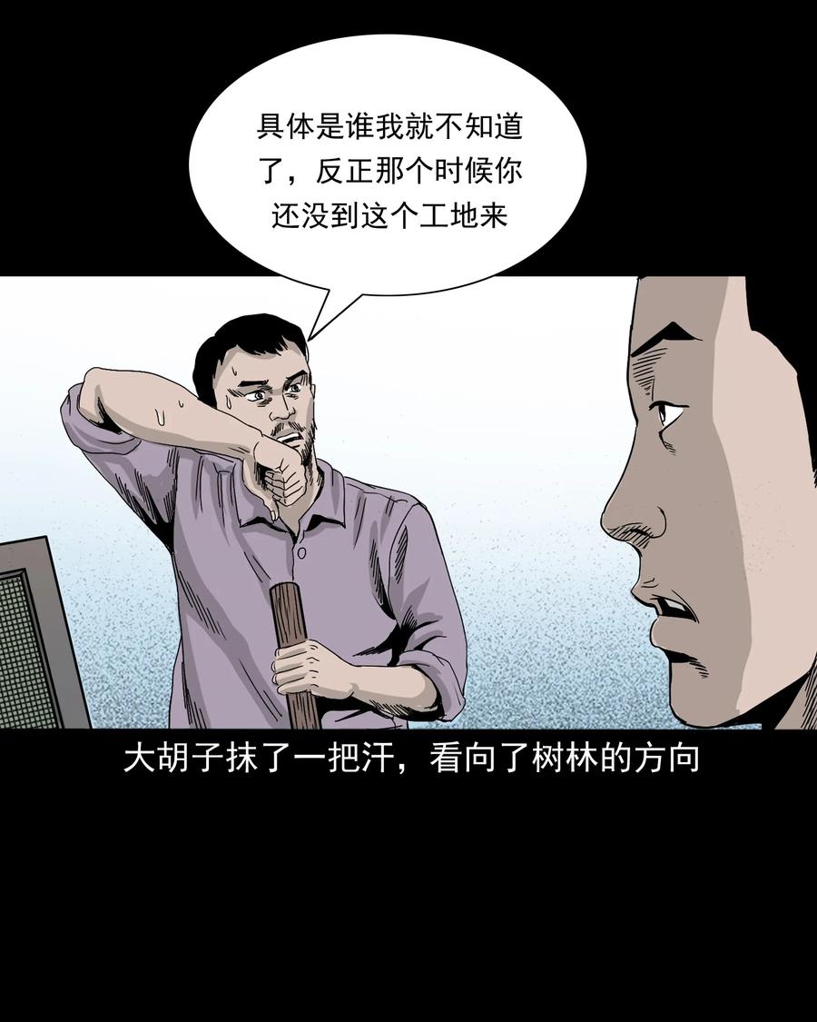 三老爷惊奇手札韩漫全集-382 谁拍我无删减无遮挡章节图片 
