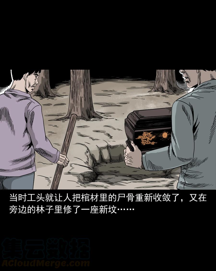 三老爷惊奇手札韩漫全集-382 谁拍我无删减无遮挡章节图片 