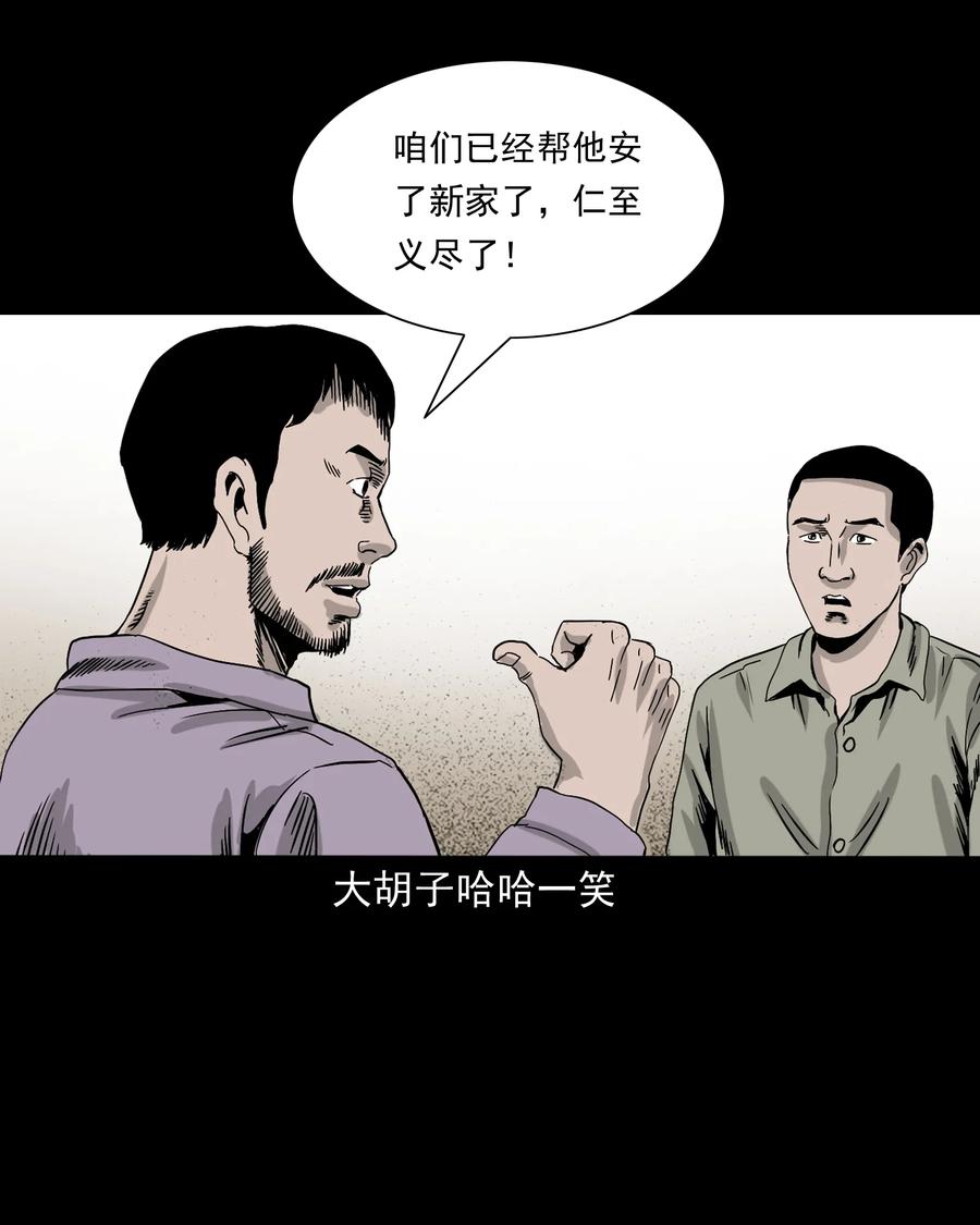 三老爷惊奇手札韩漫全集-382 谁拍我无删减无遮挡章节图片 