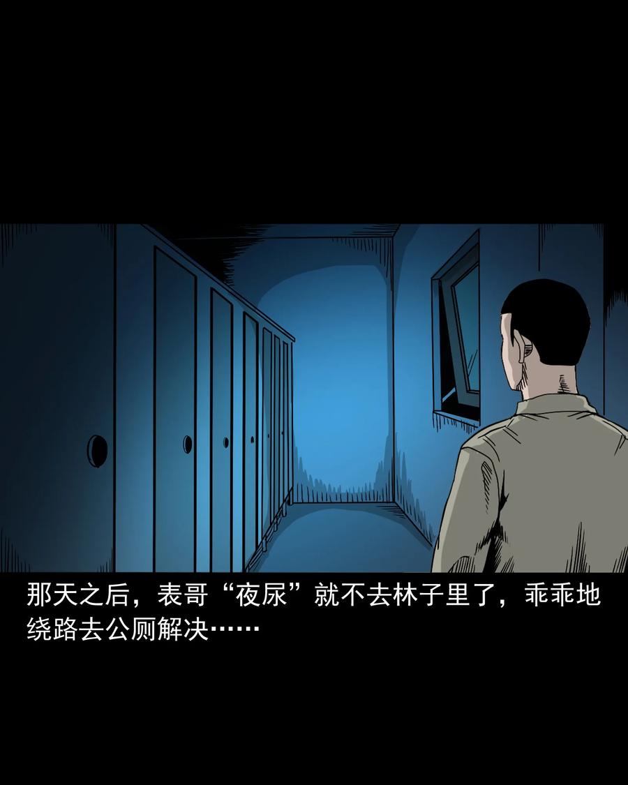 三老爷惊奇手札韩漫全集-382 谁拍我无删减无遮挡章节图片 