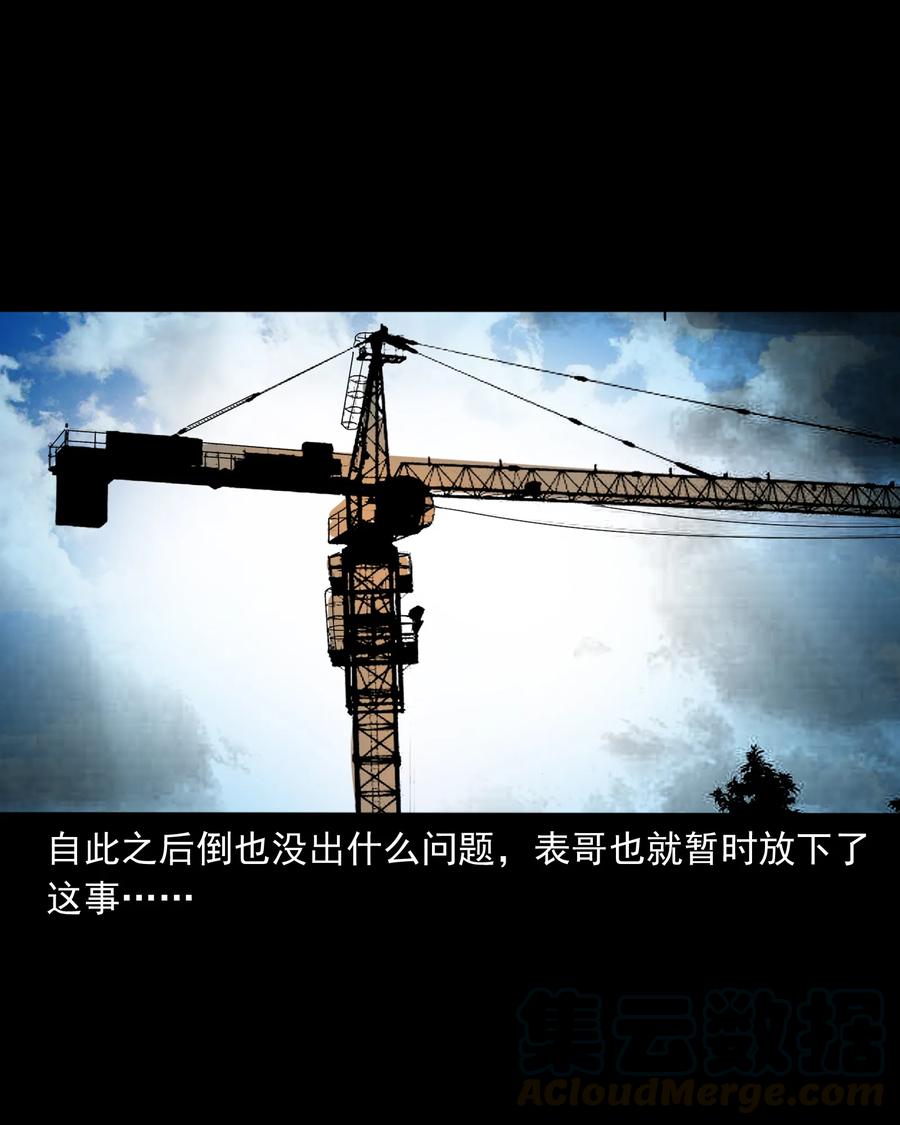 三老爷惊奇手札韩漫全集-382 谁拍我无删减无遮挡章节图片 