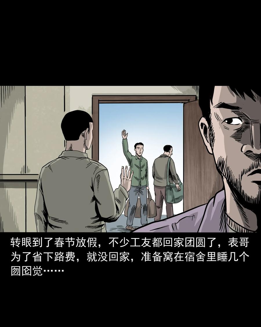 三老爷惊奇手札韩漫全集-382 谁拍我无删减无遮挡章节图片 