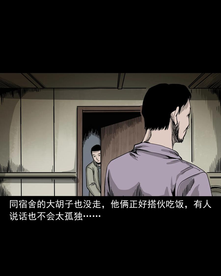 三老爷惊奇手札韩漫全集-382 谁拍我无删减无遮挡章节图片 