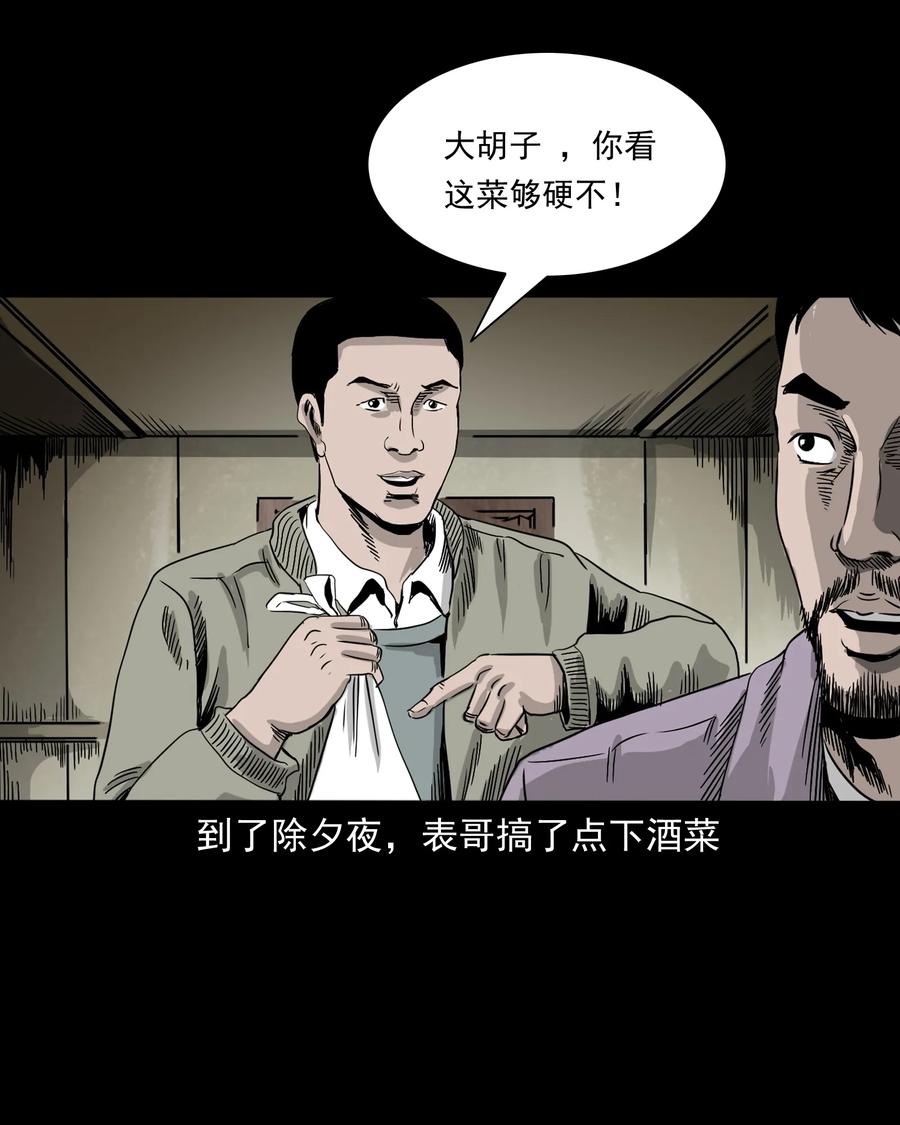 三老爷惊奇手札韩漫全集-382 谁拍我无删减无遮挡章节图片 
