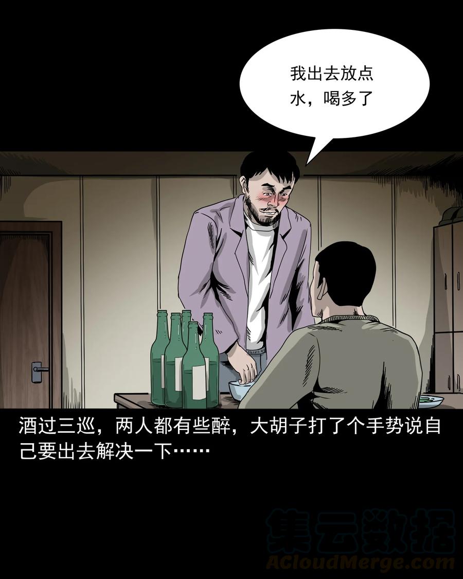 三老爷惊奇手札韩漫全集-382 谁拍我无删减无遮挡章节图片 