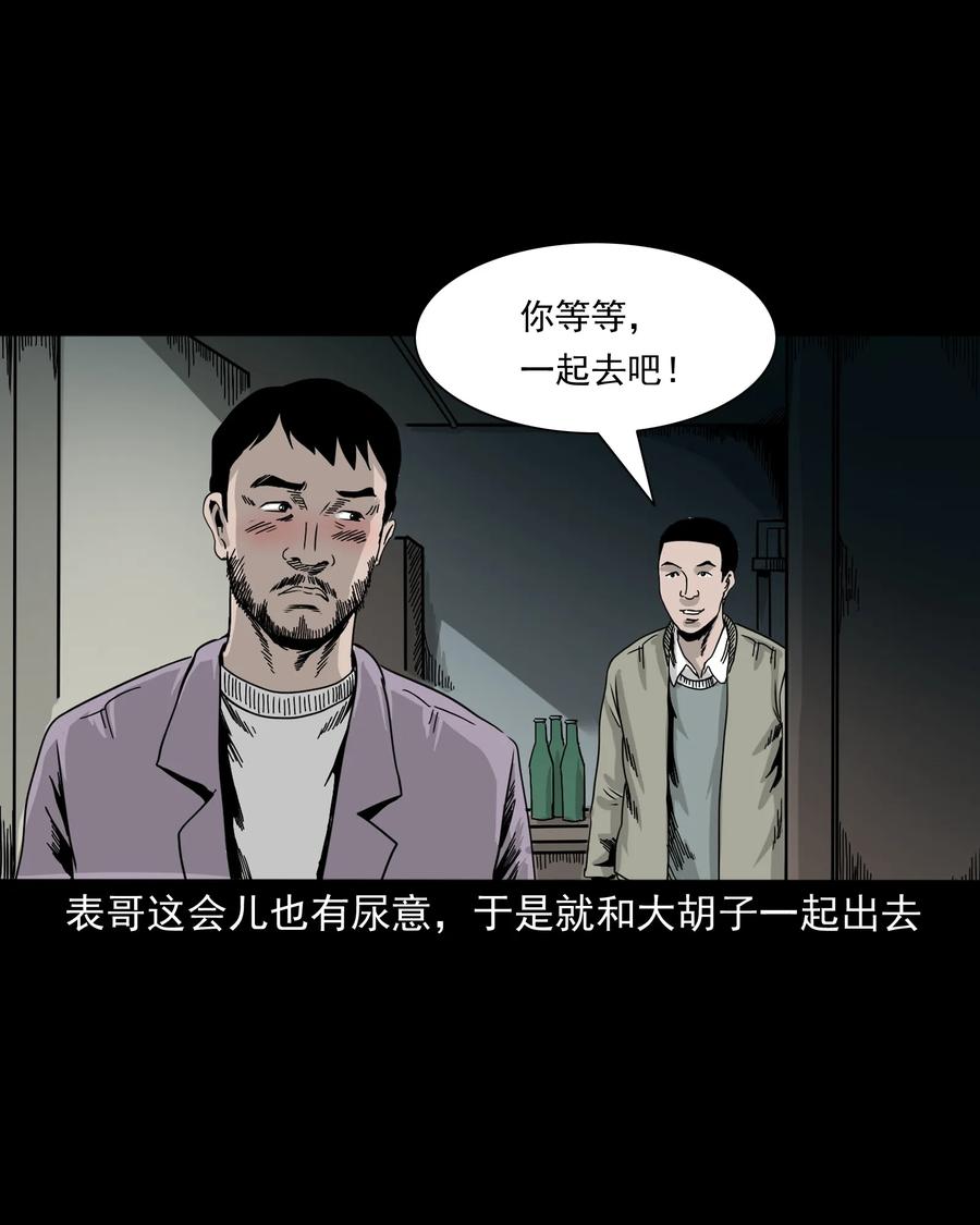 三老爷惊奇手札韩漫全集-382 谁拍我无删减无遮挡章节图片 