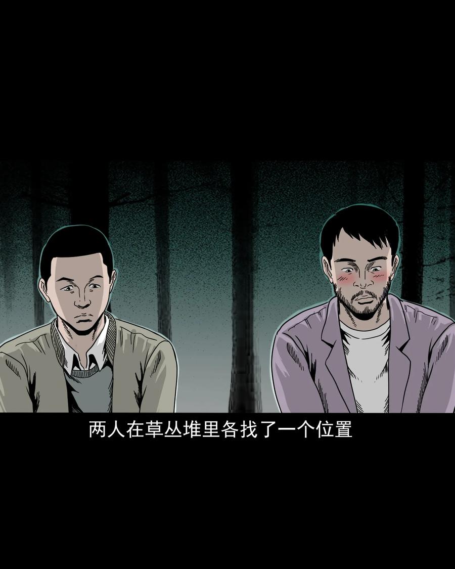 三老爷惊奇手札韩漫全集-382 谁拍我无删减无遮挡章节图片 