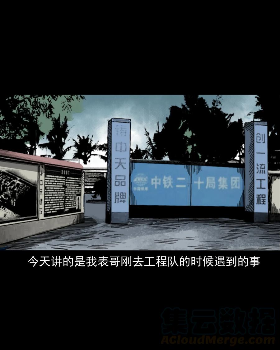三老爷惊奇手札韩漫全集-382 谁拍我无删减无遮挡章节图片 