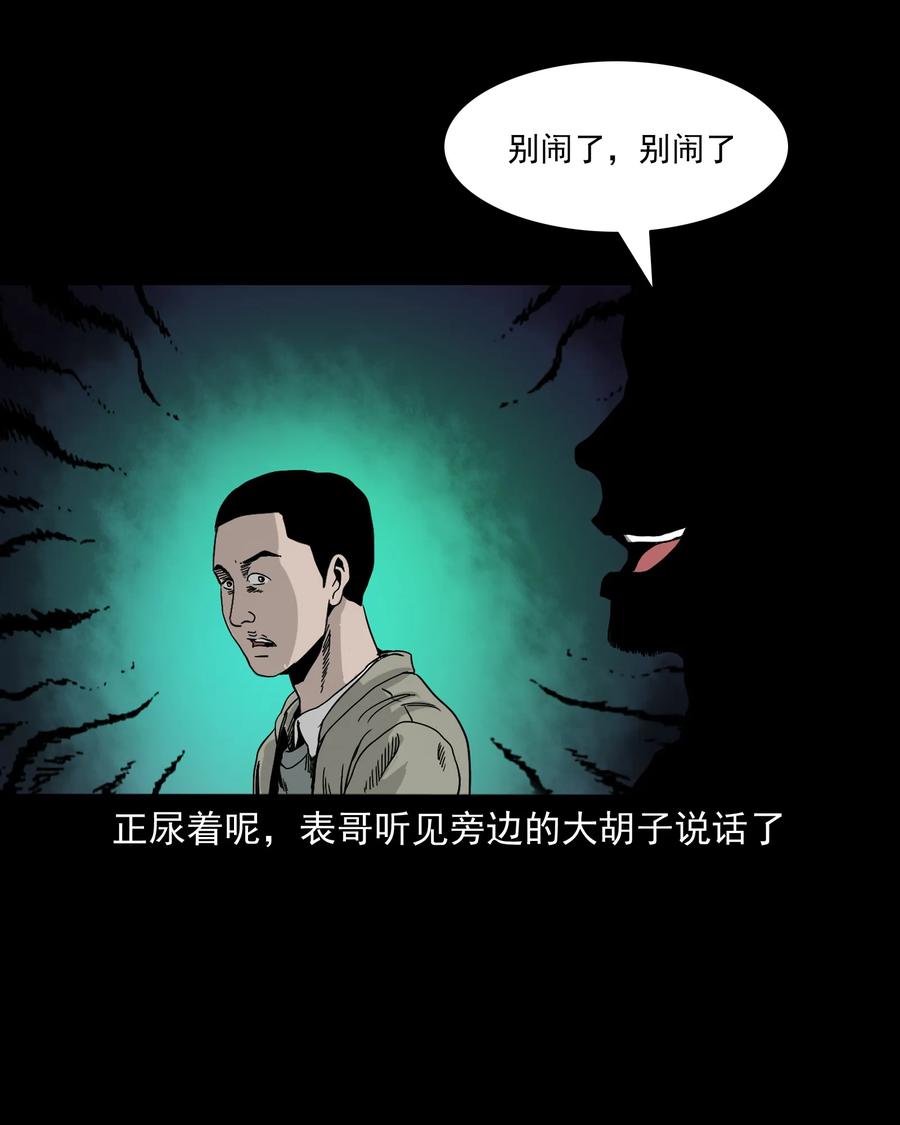 三老爷惊奇手札韩漫全集-382 谁拍我无删减无遮挡章节图片 