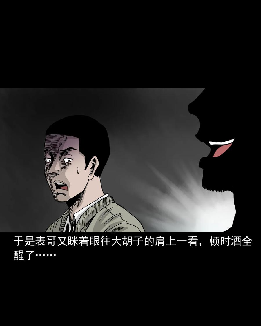 三老爷惊奇手札韩漫全集-382 谁拍我无删减无遮挡章节图片 