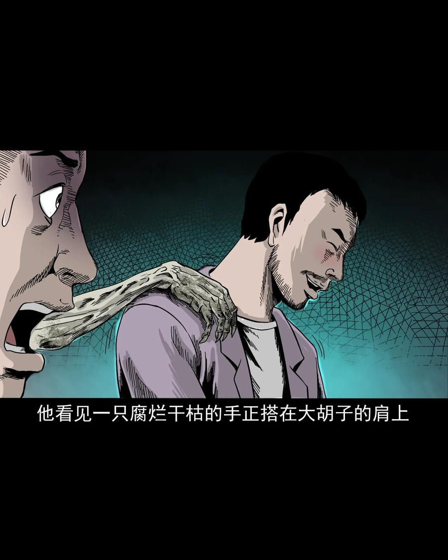 三老爷惊奇手札韩漫全集-382 谁拍我无删减无遮挡章节图片 