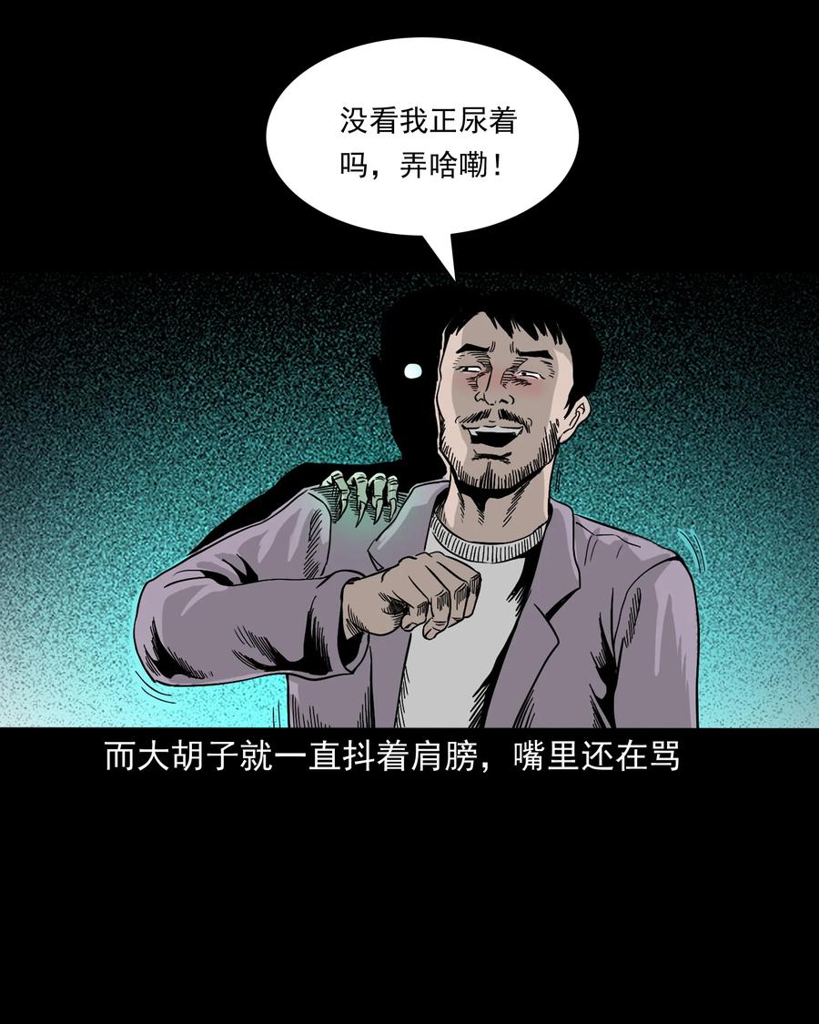 三老爷惊奇手札韩漫全集-382 谁拍我无删减无遮挡章节图片 