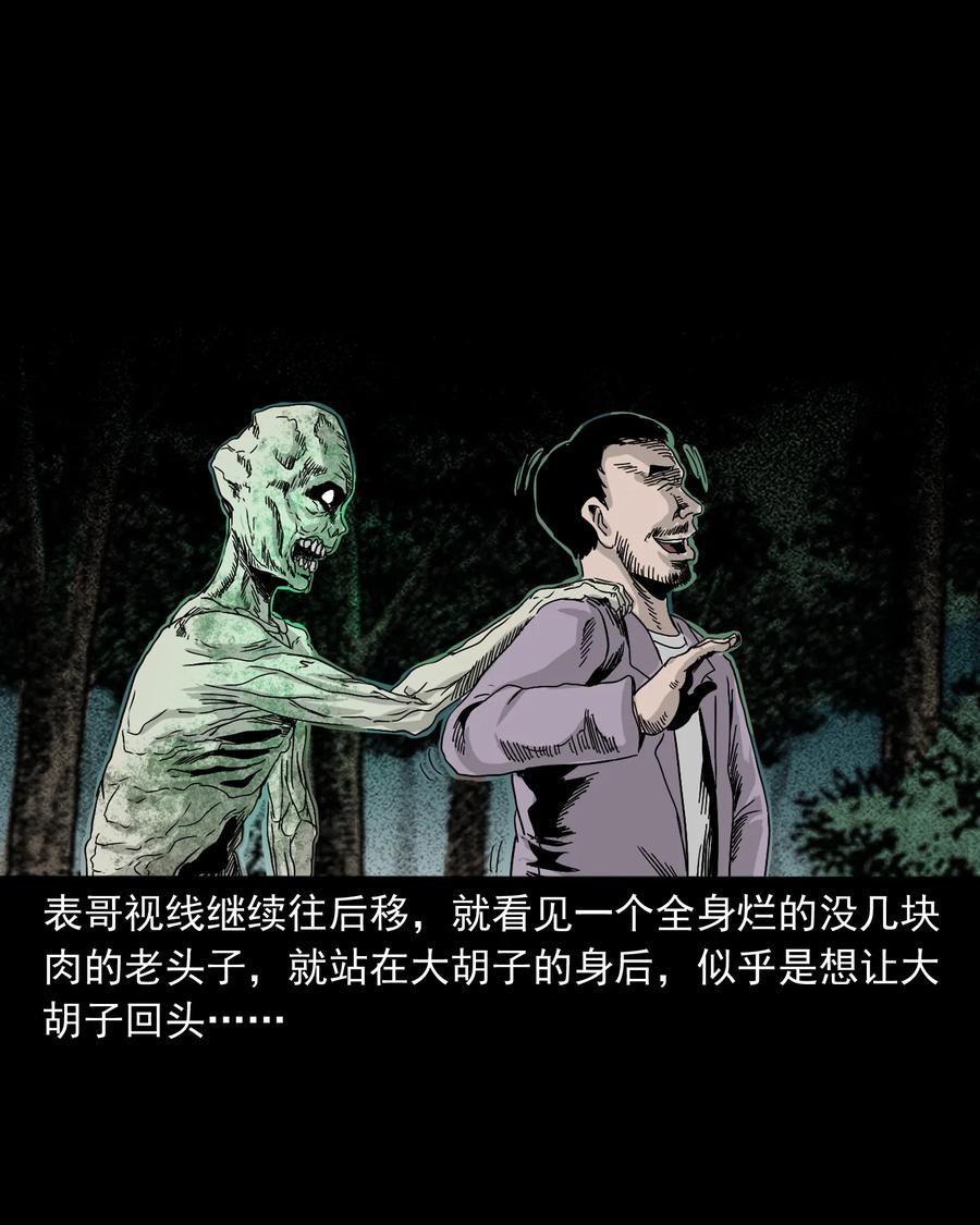 三老爷惊奇手札韩漫全集-382 谁拍我无删减无遮挡章节图片 