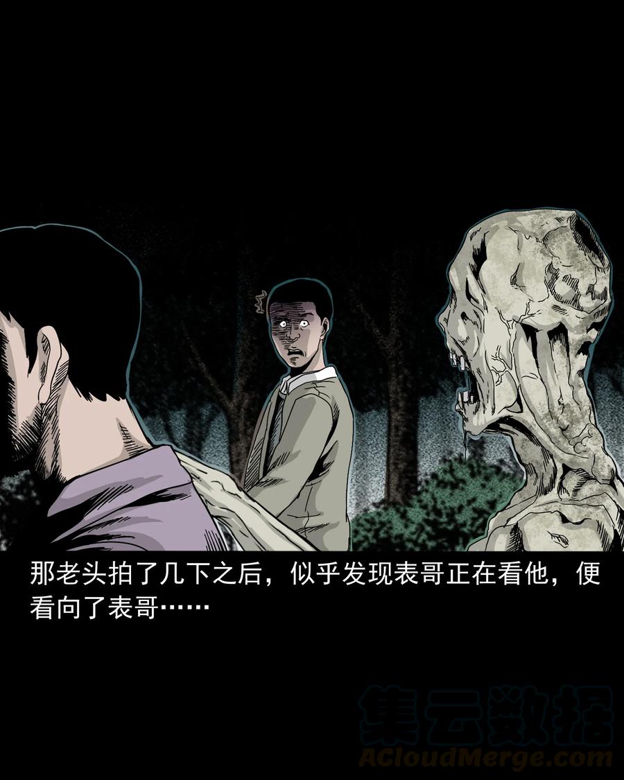 三老爷惊奇手札韩漫全集-382 谁拍我无删减无遮挡章节图片 