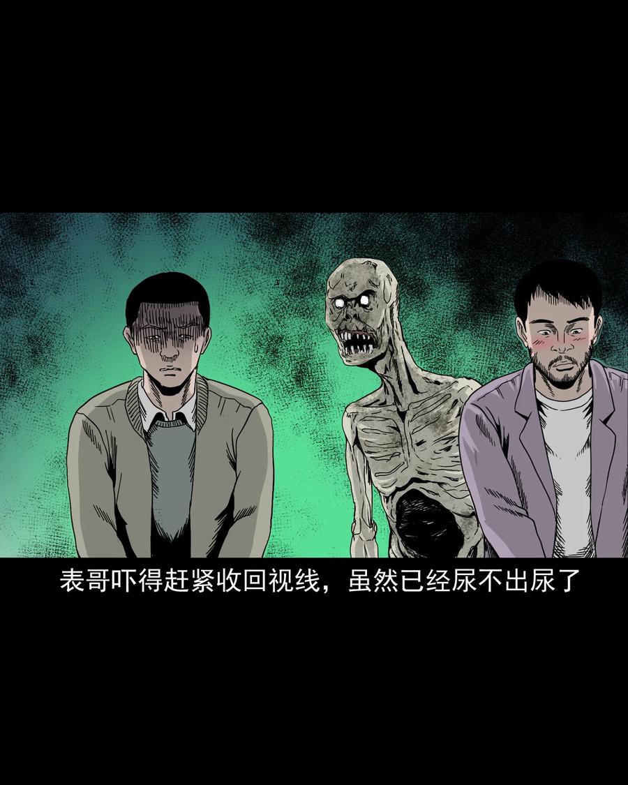 三老爷惊奇手札韩漫全集-382 谁拍我无删减无遮挡章节图片 