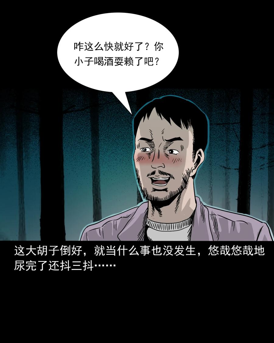 三老爷惊奇手札韩漫全集-382 谁拍我无删减无遮挡章节图片 