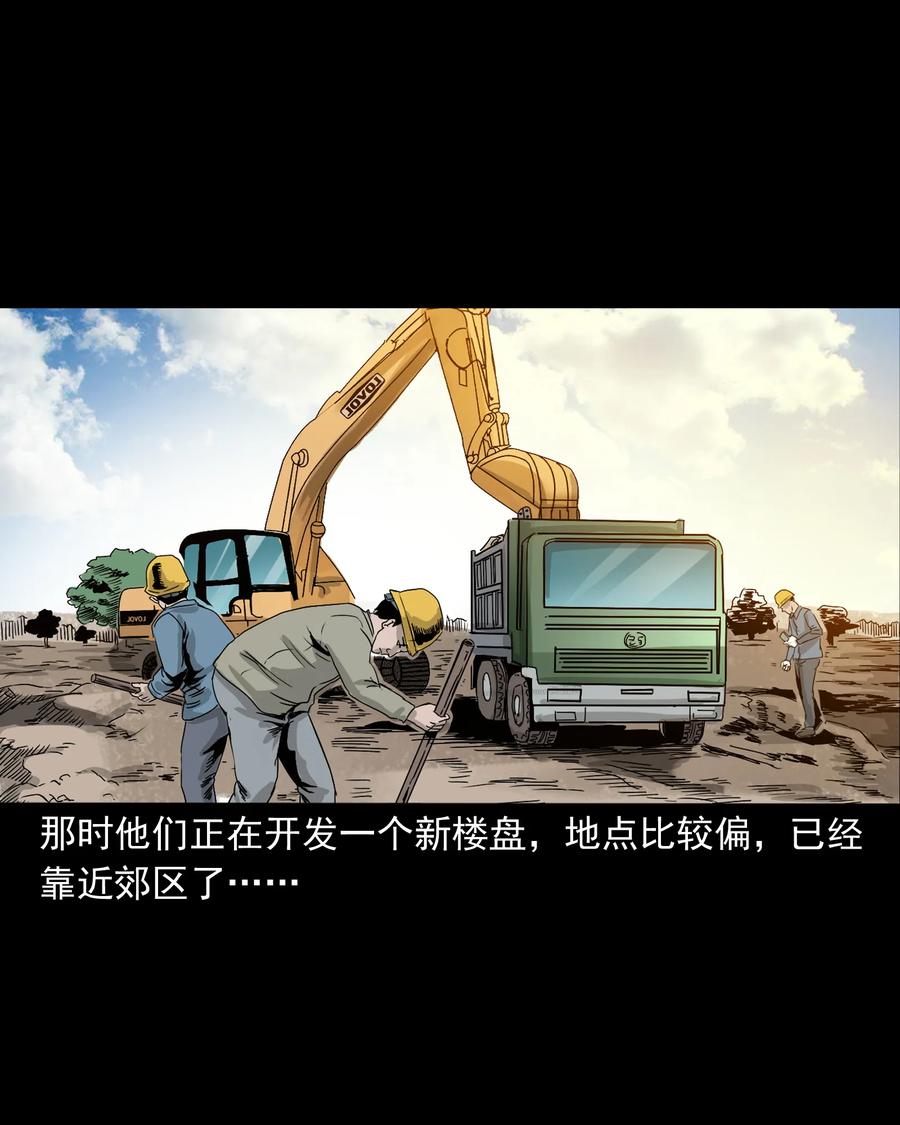 三老爷惊奇手札韩漫全集-382 谁拍我无删减无遮挡章节图片 