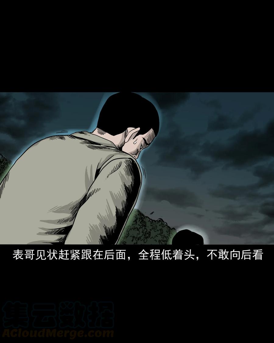 三老爷惊奇手札韩漫全集-382 谁拍我无删减无遮挡章节图片 