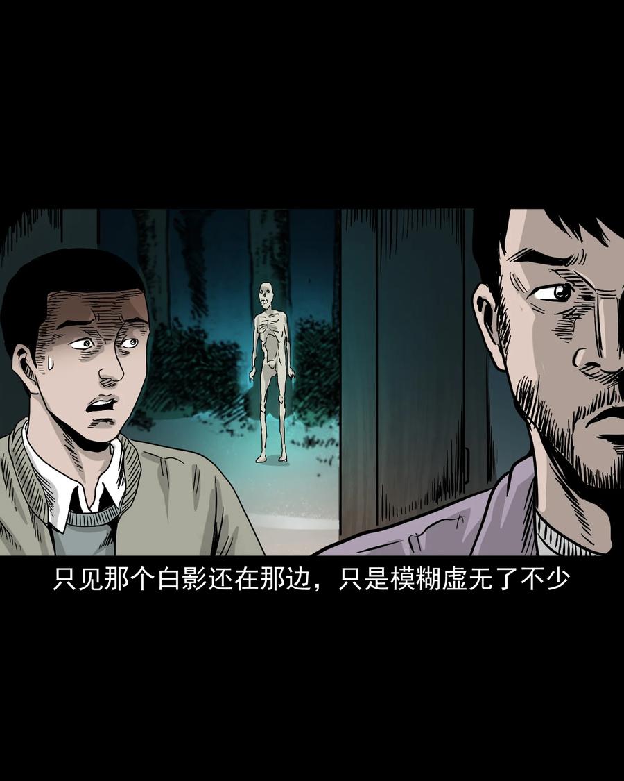 三老爷惊奇手札韩漫全集-382 谁拍我无删减无遮挡章节图片 