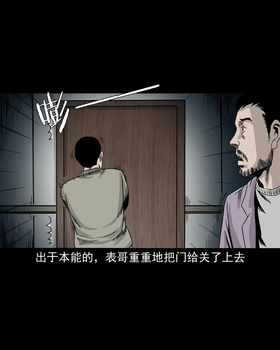 三老爷惊奇手札韩漫全集-382 谁拍我无删减无遮挡章节图片 