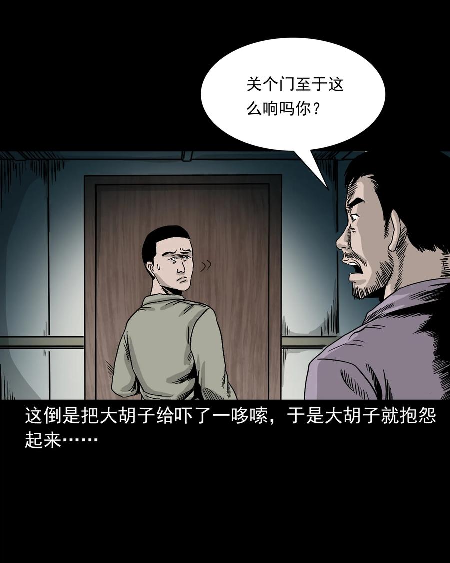 三老爷惊奇手札韩漫全集-382 谁拍我无删减无遮挡章节图片 