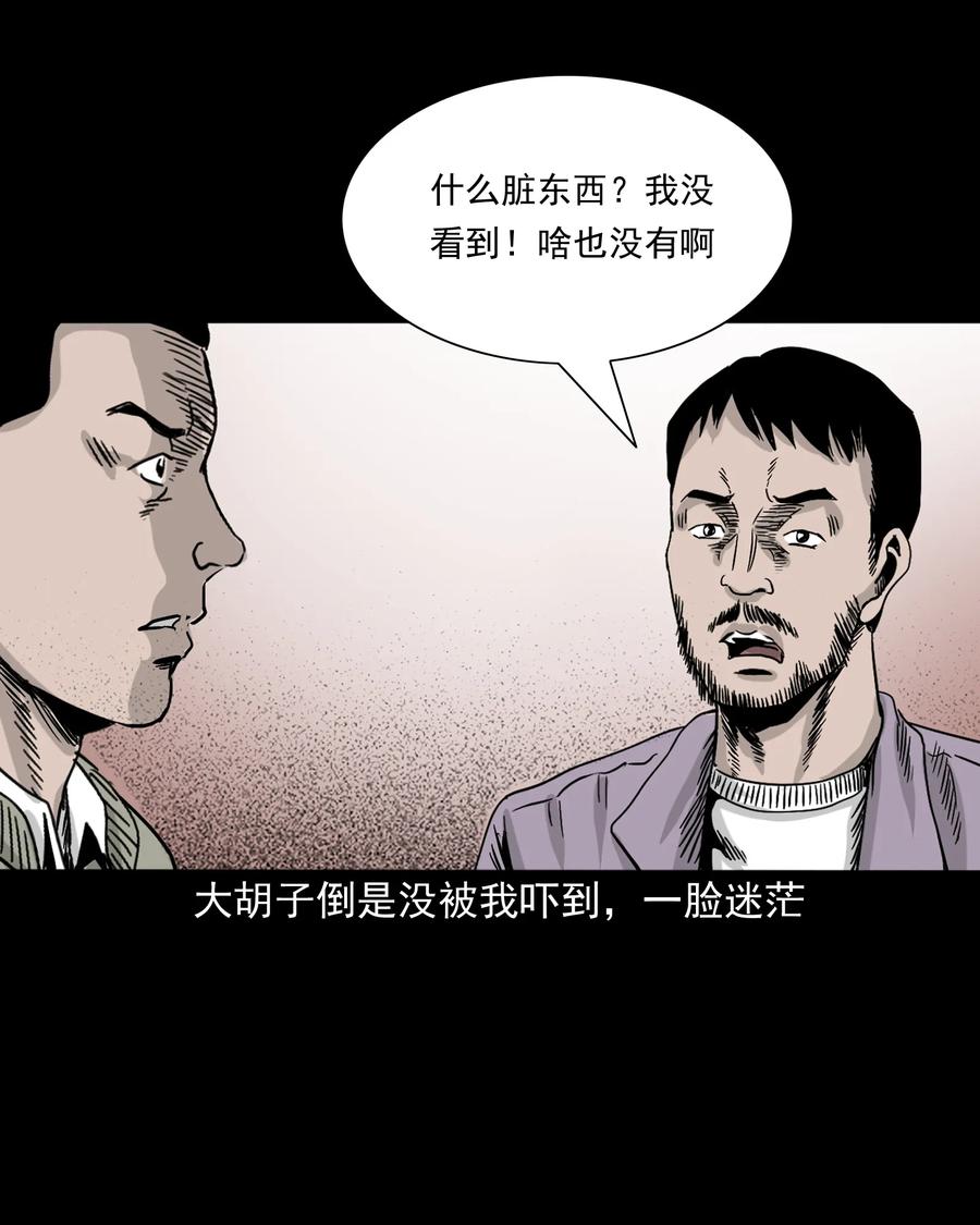 三老爷惊奇手札韩漫全集-382 谁拍我无删减无遮挡章节图片 