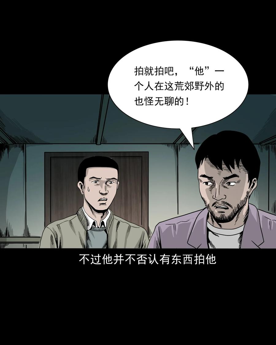 三老爷惊奇手札韩漫全集-382 谁拍我无删减无遮挡章节图片 