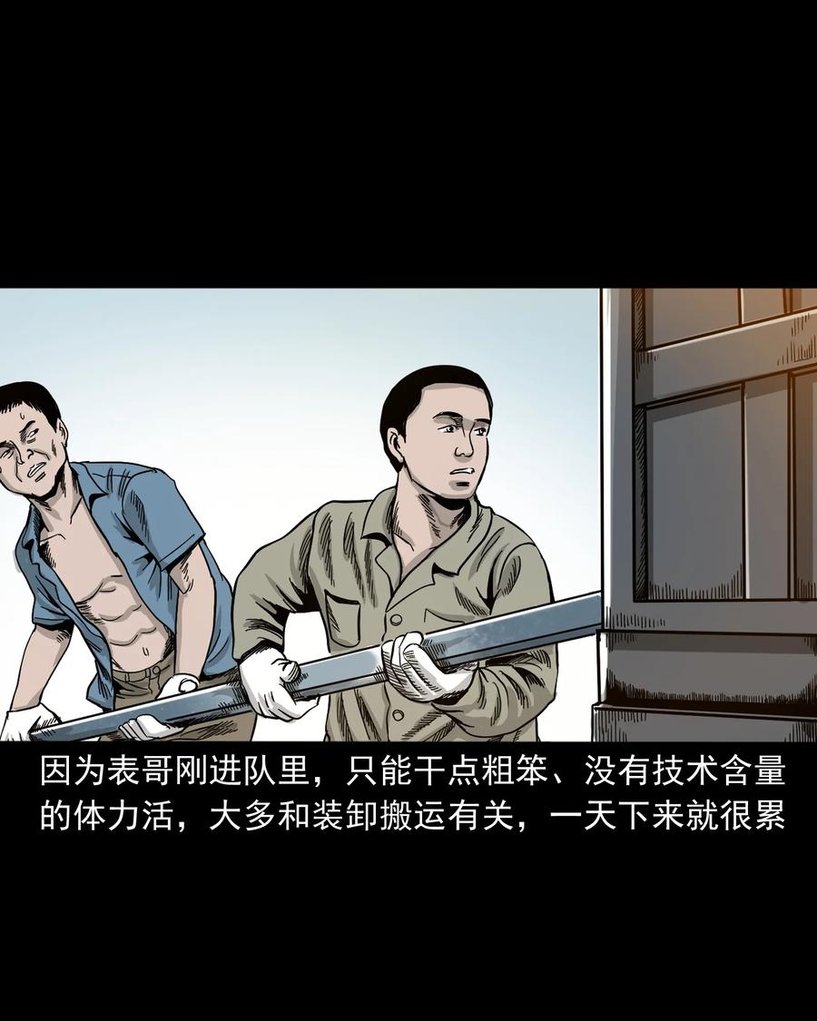 三老爷惊奇手札韩漫全集-382 谁拍我无删减无遮挡章节图片 