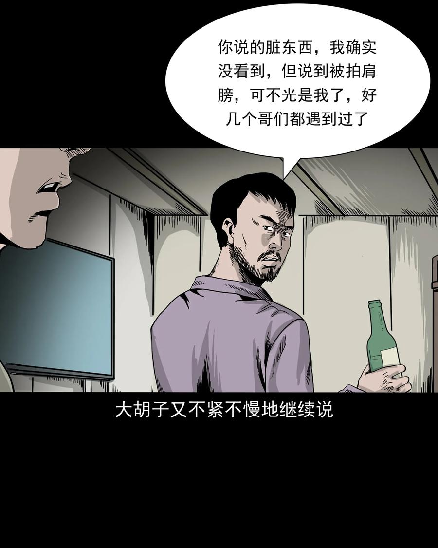 三老爷惊奇手札韩漫全集-382 谁拍我无删减无遮挡章节图片 