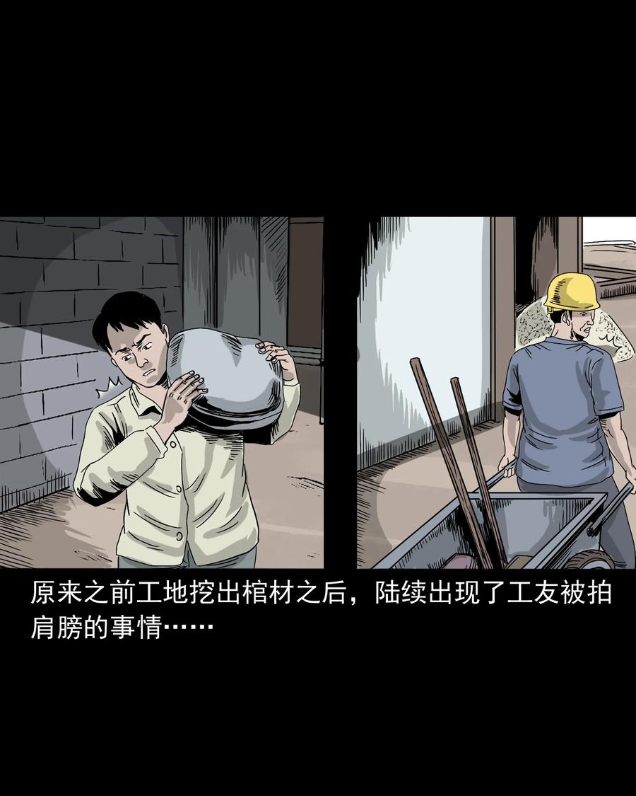 三老爷惊奇手札韩漫全集-382 谁拍我无删减无遮挡章节图片 