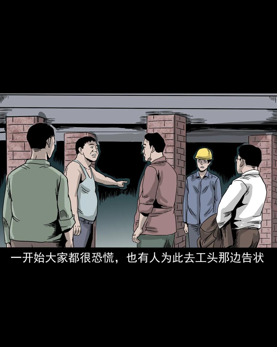 三老爷惊奇手札韩漫全集-382 谁拍我无删减无遮挡章节图片 