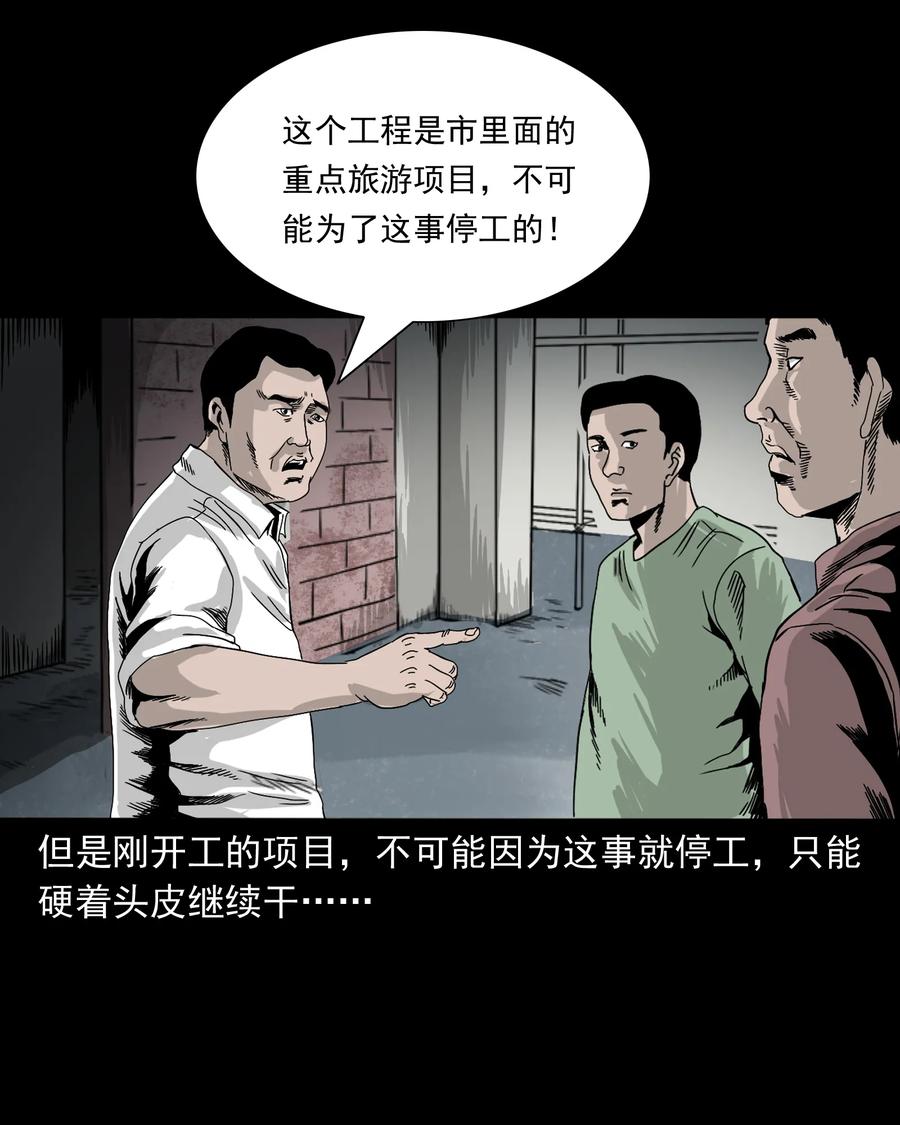 三老爷惊奇手札韩漫全集-382 谁拍我无删减无遮挡章节图片 