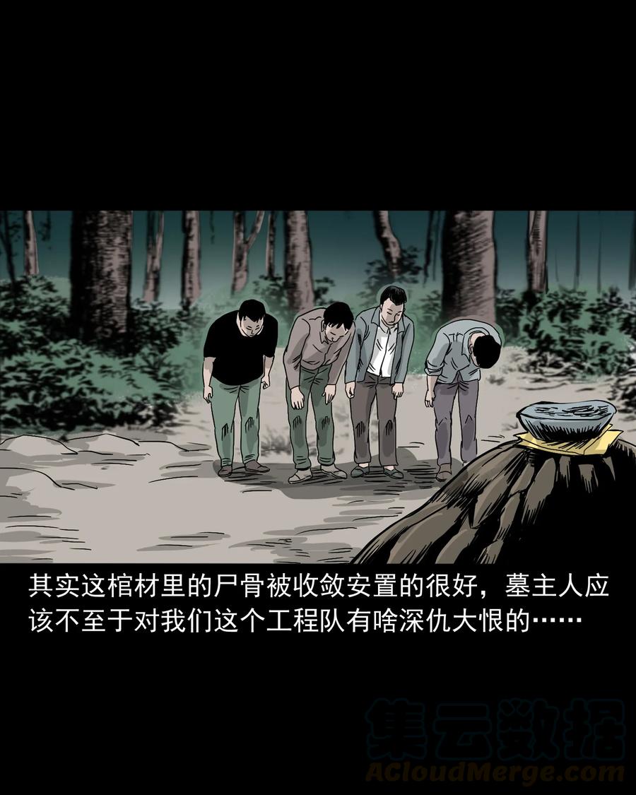 三老爷惊奇手札韩漫全集-382 谁拍我无删减无遮挡章节图片 