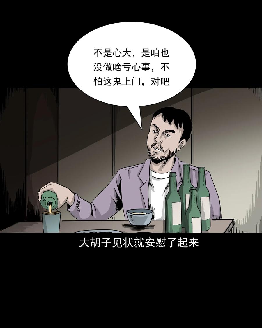 三老爷惊奇手札韩漫全集-382 谁拍我无删减无遮挡章节图片 