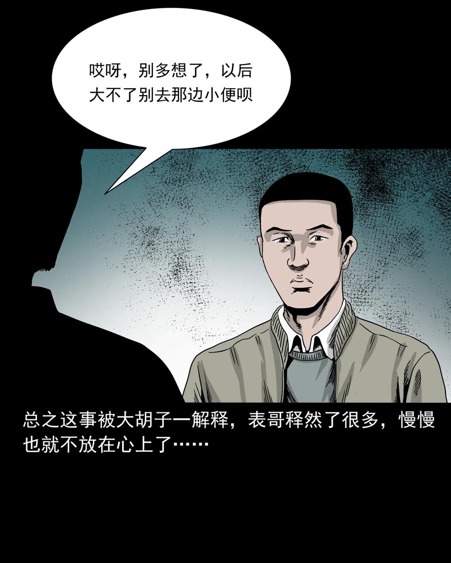 三老爷惊奇手札韩漫全集-382 谁拍我无删减无遮挡章节图片 