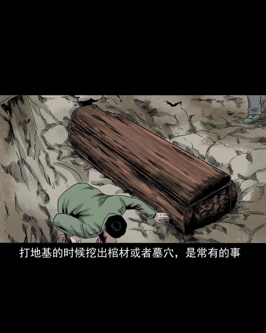 三老爷惊奇手札韩漫全集-382 谁拍我无删减无遮挡章节图片 