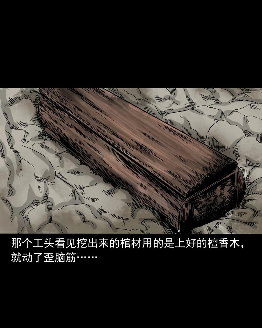 三老爷惊奇手札韩漫全集-382 谁拍我无删减无遮挡章节图片 