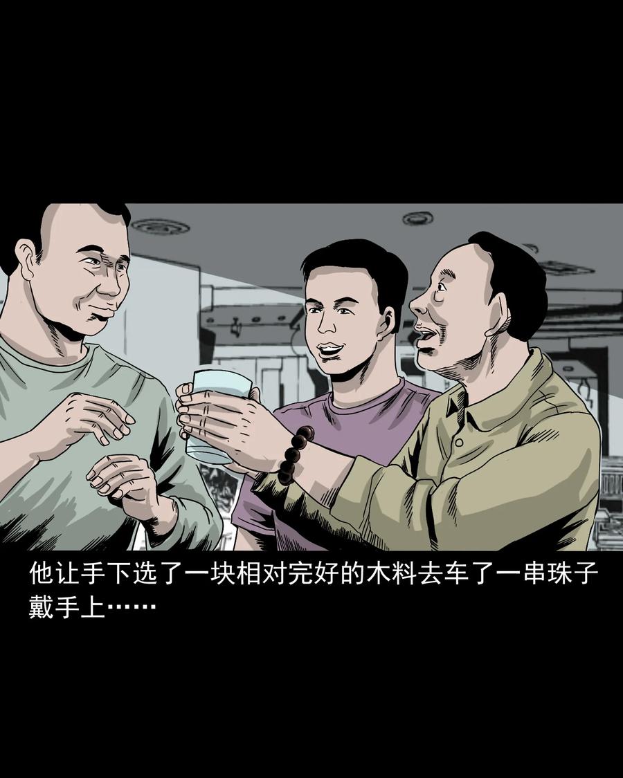 三老爷惊奇手札韩漫全集-382 谁拍我无删减无遮挡章节图片 