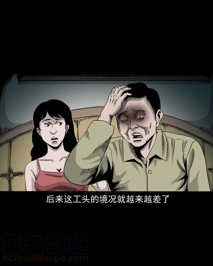 三老爷惊奇手札韩漫全集-382 谁拍我无删减无遮挡章节图片 