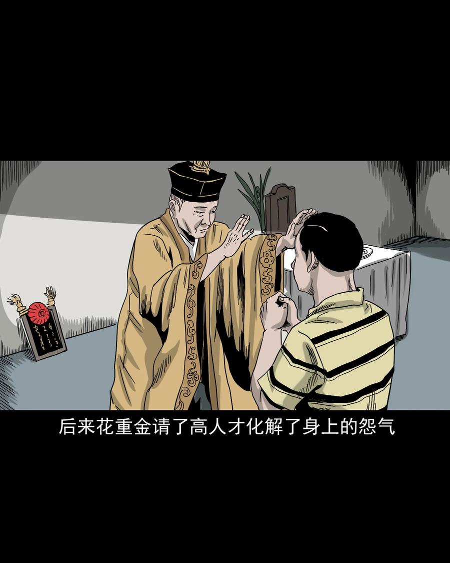 三老爷惊奇手札韩漫全集-382 谁拍我无删减无遮挡章节图片 