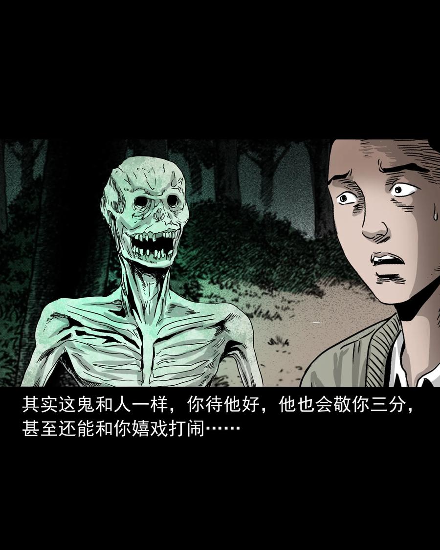 三老爷惊奇手札韩漫全集-382 谁拍我无删减无遮挡章节图片 