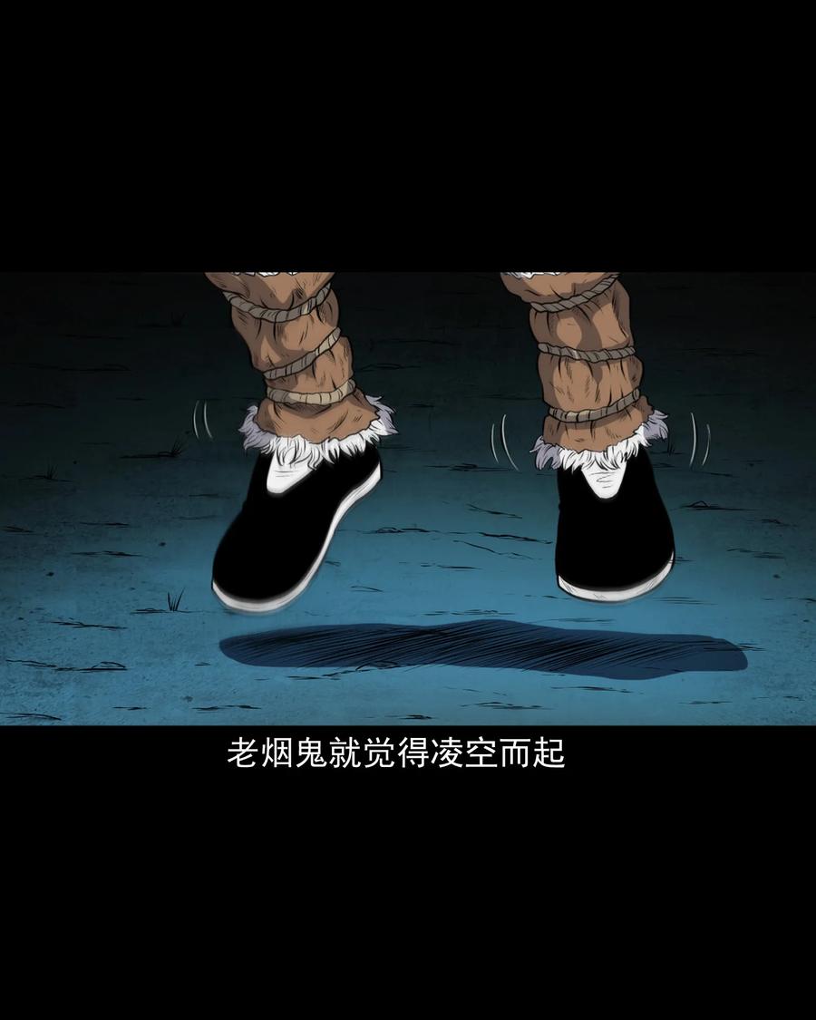 三老爷惊奇手札韩漫全集-383 老烟鬼 30无删减无遮挡章节图片 