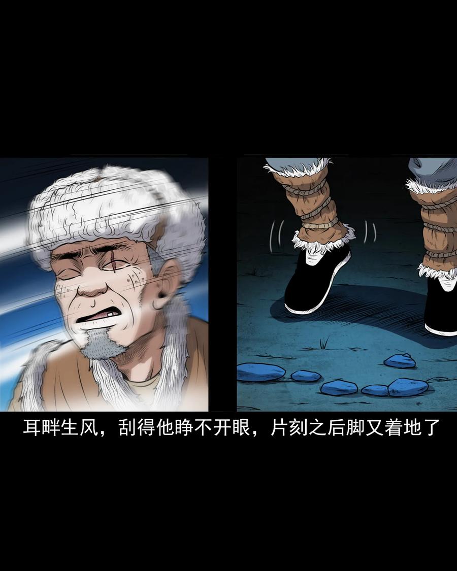 三老爷惊奇手札韩漫全集-383 老烟鬼 30无删减无遮挡章节图片 