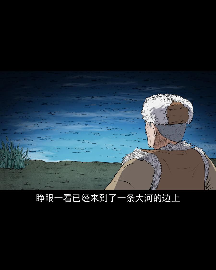 三老爷惊奇手札韩漫全集-383 老烟鬼 30无删减无遮挡章节图片 