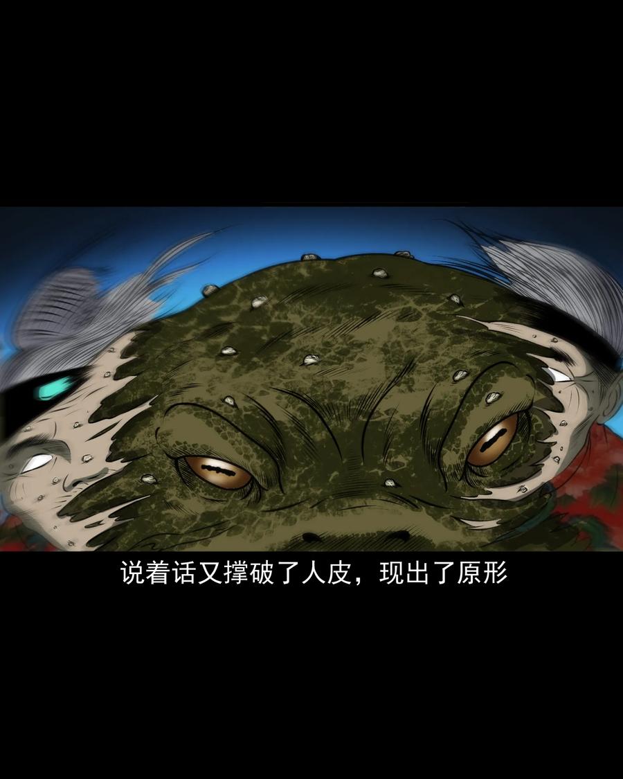 三老爷惊奇手札韩漫全集-383 老烟鬼 30无删减无遮挡章节图片 