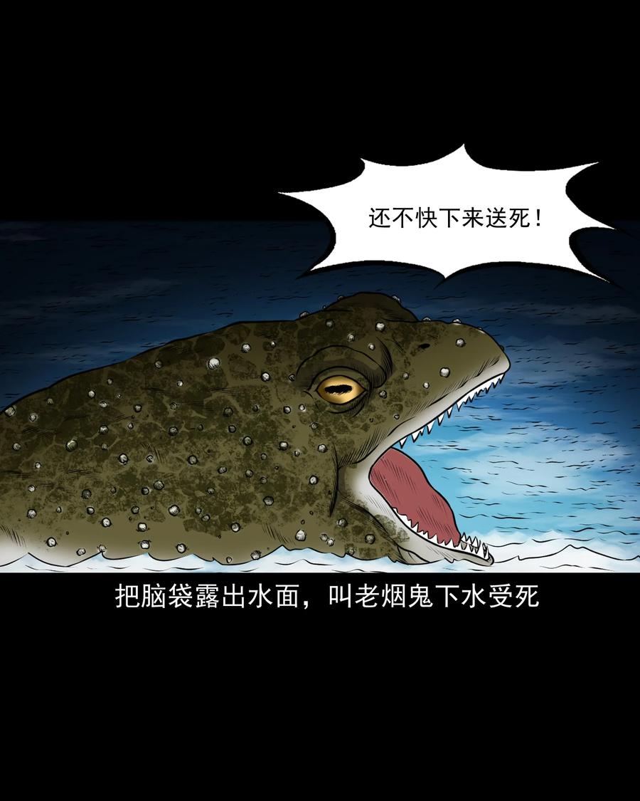 三老爷惊奇手札韩漫全集-383 老烟鬼 30无删减无遮挡章节图片 